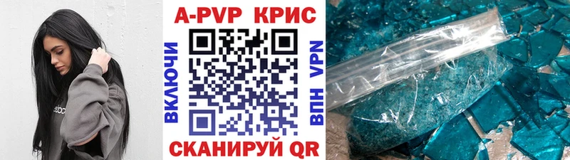 A-PVP Соль  ссылка на мегу ONION  Перевоз 