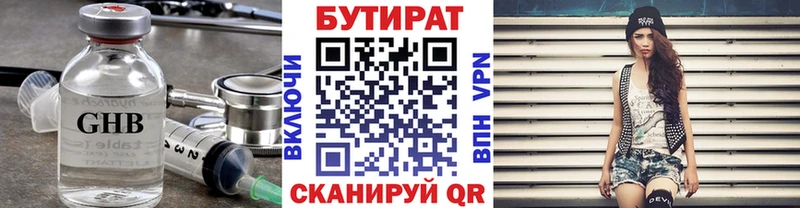 Бутират оксана  ОМГ ОМГ ССЫЛКА  Перевоз  наркошоп 