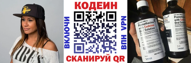 где найти наркотики  Перевоз  Кодеин напиток Lean (лин) 