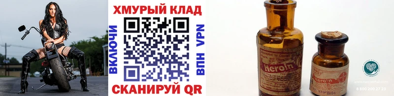 ГЕРОИН герыч  Перевоз 